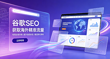 石家庄谷歌SEO